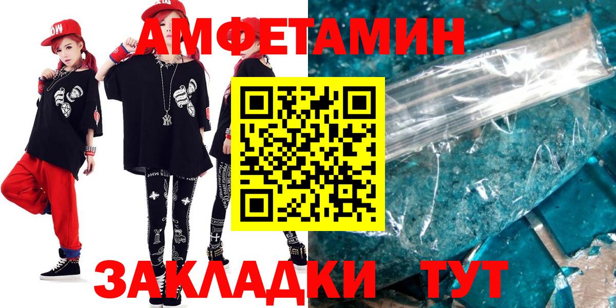 АМФЕТАМИН 97% Тверь