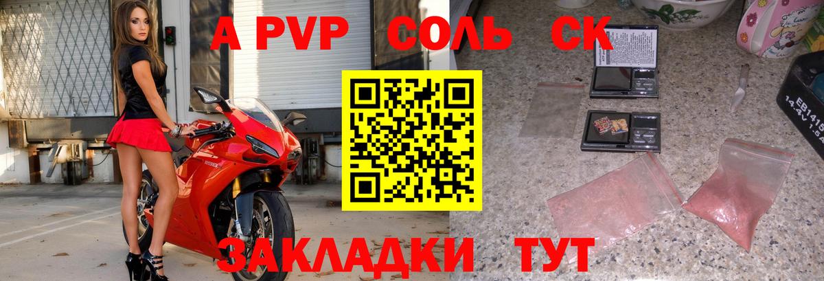 Alpha PVP СК КРИС Тверь