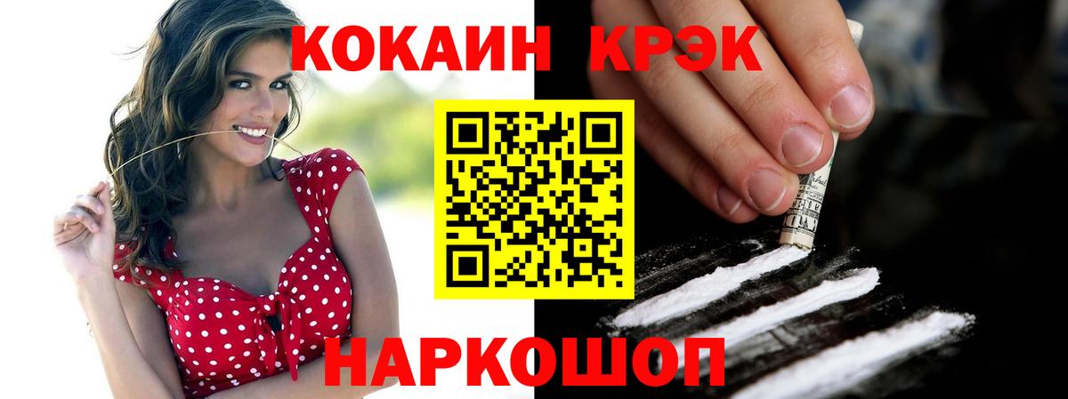 Кокаин FishScale Тверь