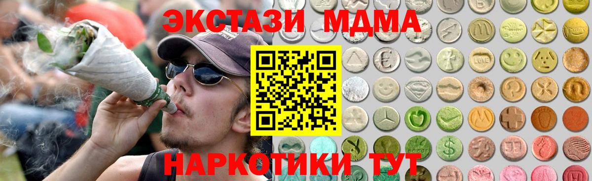 Экстази 250 мг Тверь