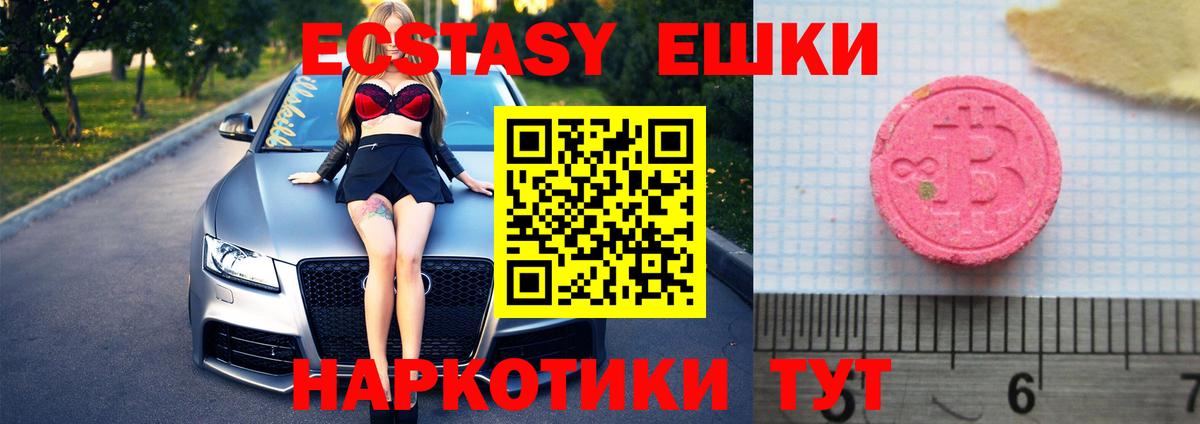 Ecstasy Дубай  ЭКСТАЗИ  Экстази louis Vuitton  Тверь  Вход с VPN 