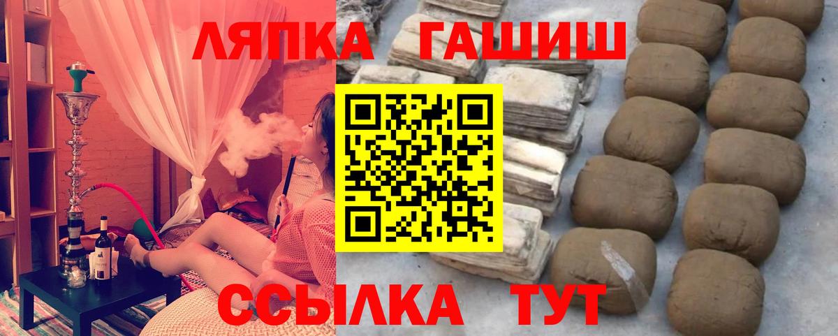 ГАШИШ  Вход с VPN  Тверь  ГАШИШ Ice-O-Lator 