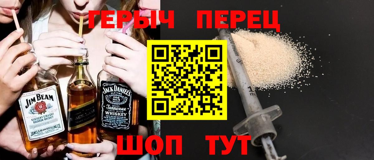 Героин  Вход с VPN  Тверь  ГЕРОИН Heroin 