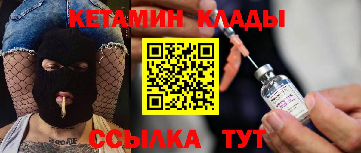 КЕТАМИН ketamine  Вход с VPN  Тверь 