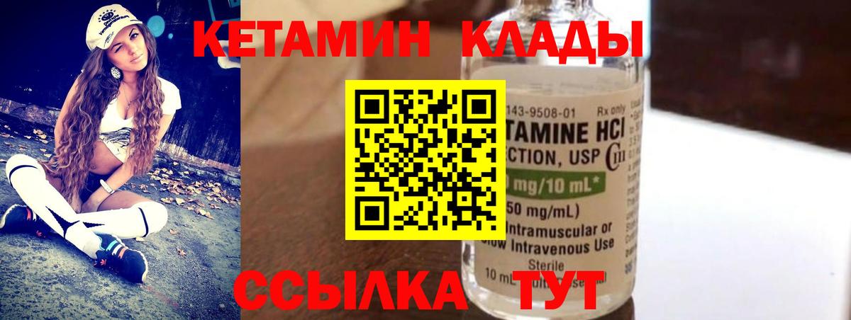КЕТАМИН ketamine Тверь