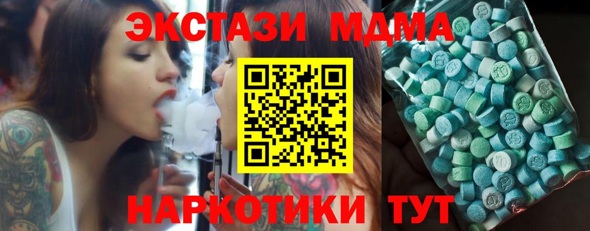 МДМА молли Тверь