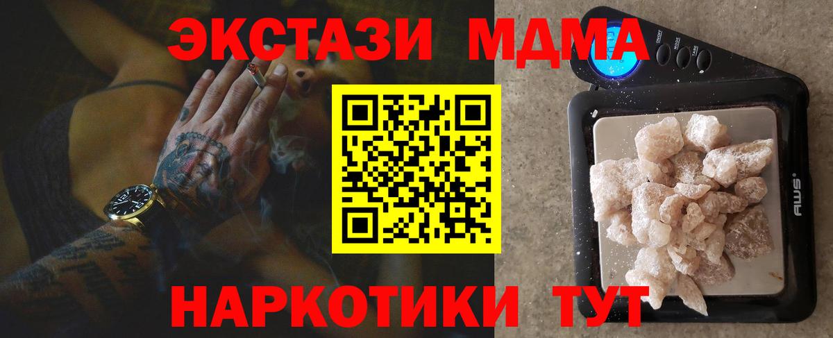 Тверь  МДМА Molly  Вход с VPN  МДМА Molly 