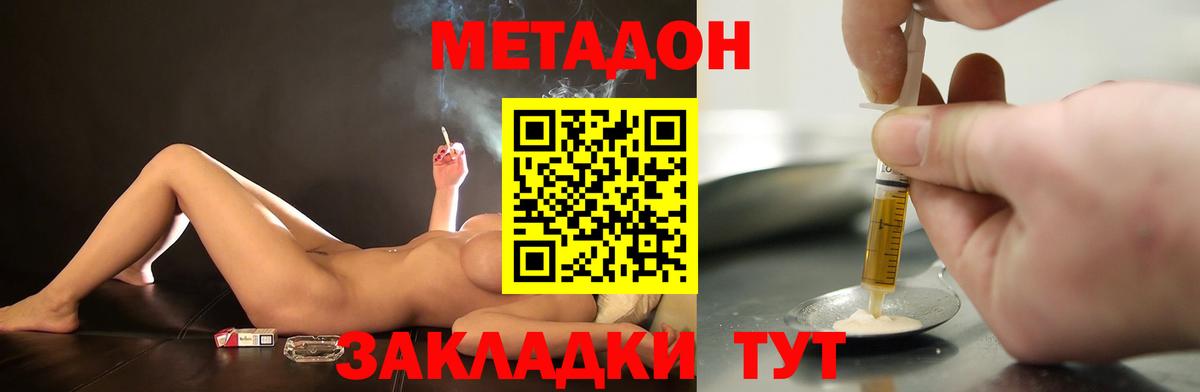 Тверь  Метадон белоснежный  ссылка на мегу зеркало  Метадон белоснежный  Вход с VPN 